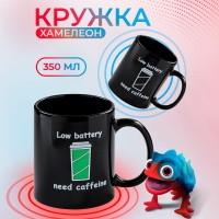 Кружка хамелеон керамическая Доляна "Кофе", объем 350 мл, цвет чёрный, На фото — предложение продавца