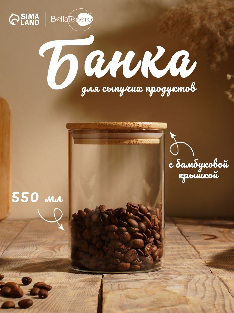 Сахарница с крышкой из бамбука стеклянная, объем 550 мл, баночка для специй и других сыпучих продуктов, На фото — предложение продавца