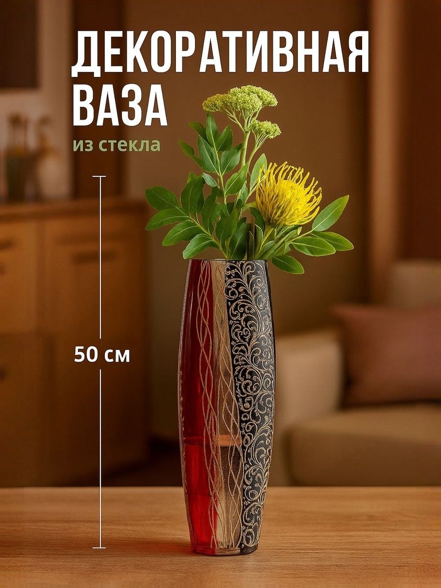 Ваза для цветов стеклянная / "Чериз" 50х17 см, d 13 см / ваза для сухоцветов, На фото — предложение продавца