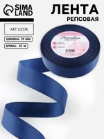 Лента репсовая, лента для упаковки подарков, 25 мм, 23 м, синяя, На фото — предложение продавца