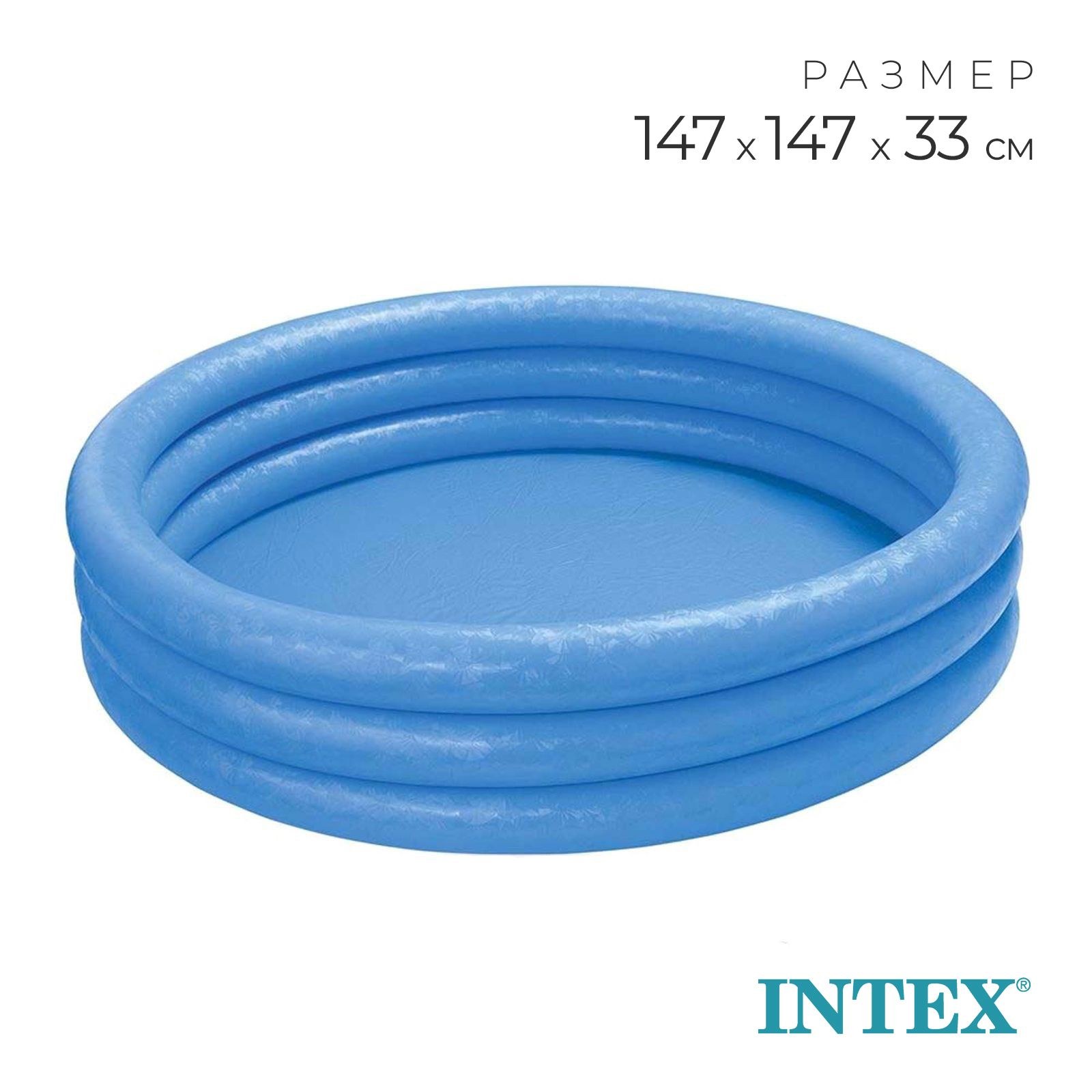Бассейн надувной Кристалл , 147 х 33 см, от 2 лет, 58426NP INTEX, На фото — предложение продавца