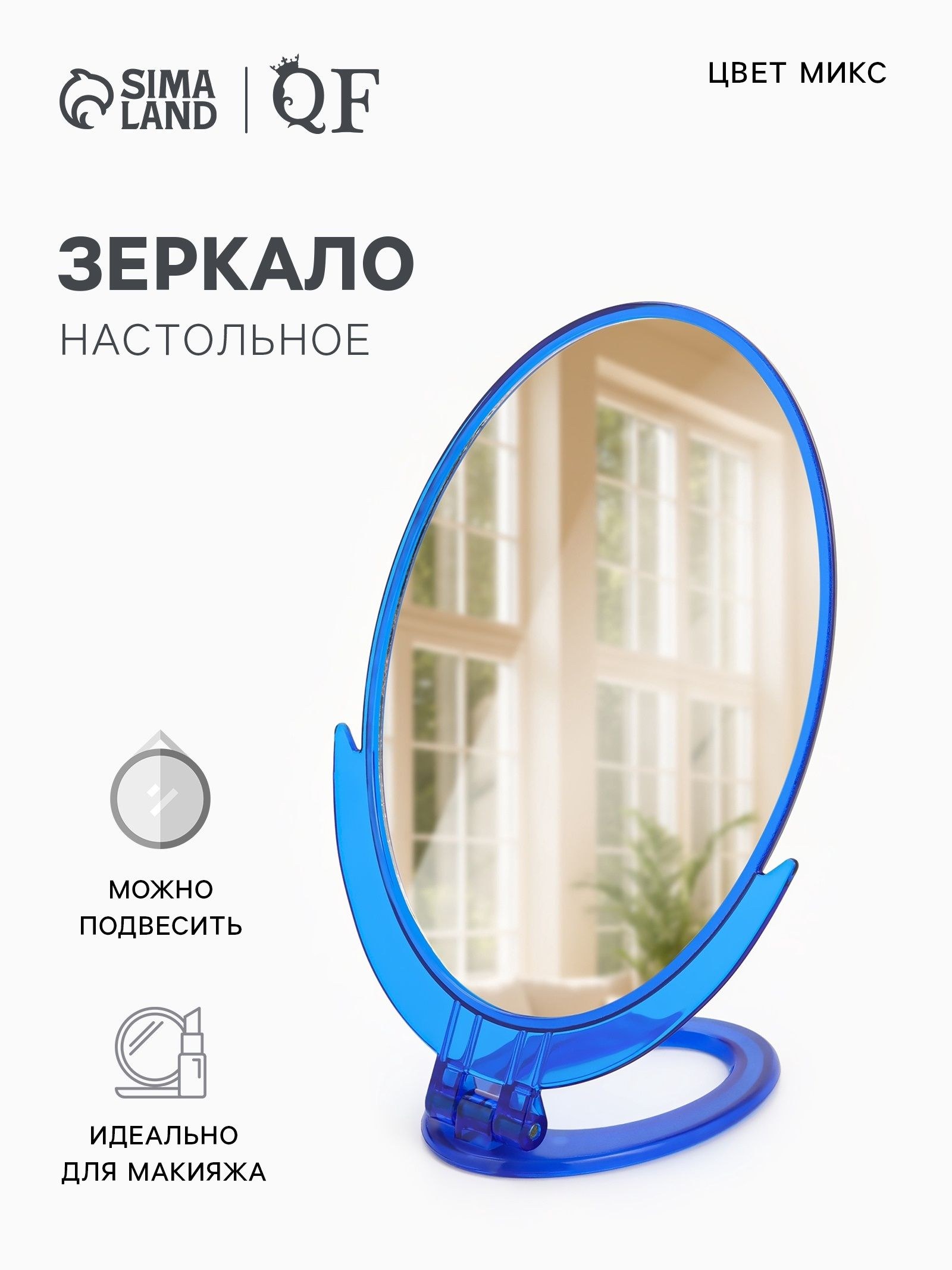 Зеркало складное-подвесное, зеркальная поверхность 14 x 29 см, На фото — предложение продавца
