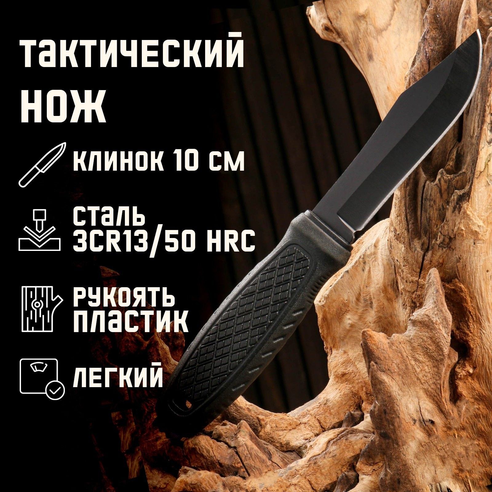 Нож тактический со стеклобоем, клинок 110 мм/3 мм, На фото — предложение продавца