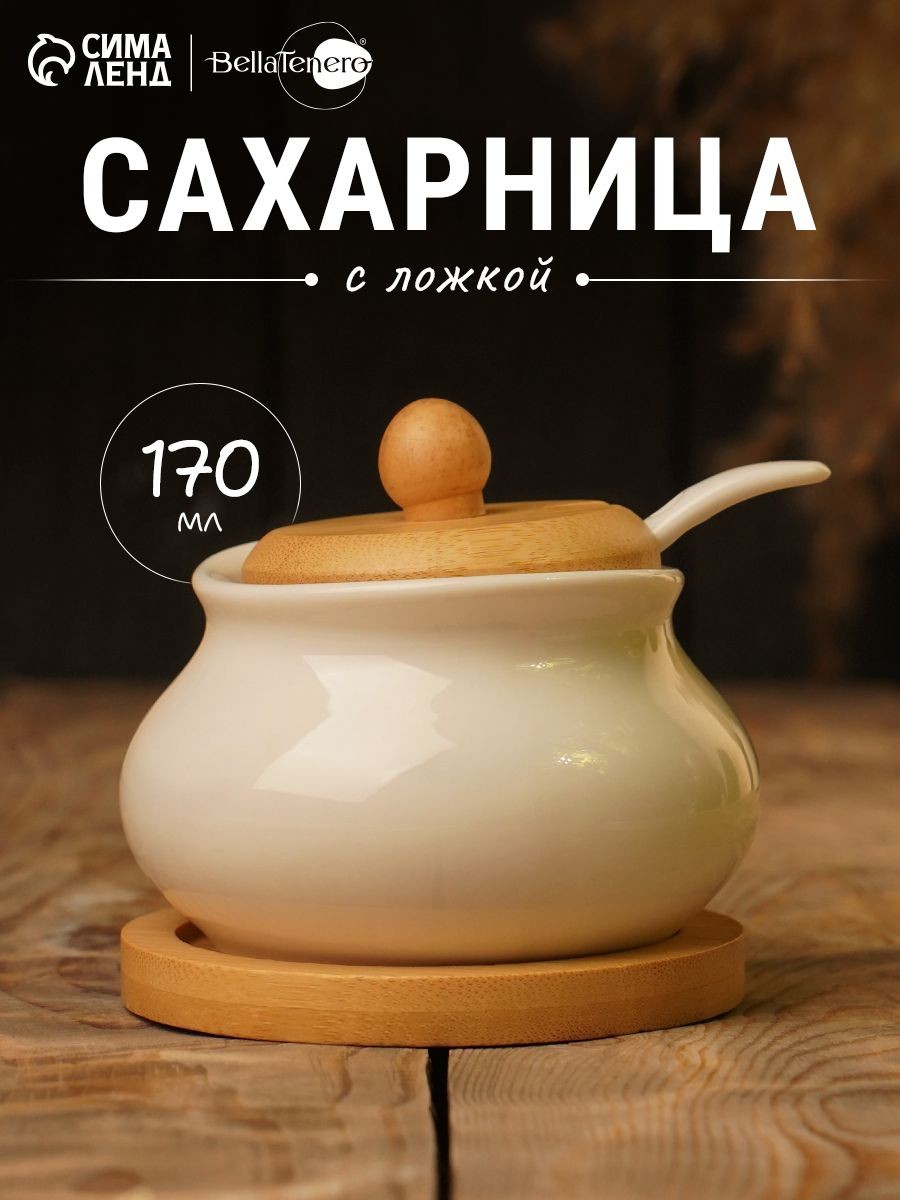 Сахарница с ложкой, на деревянной подставке Доляна "Эстет" цвет белый, объем 200 мл, На фото — предложение продавца