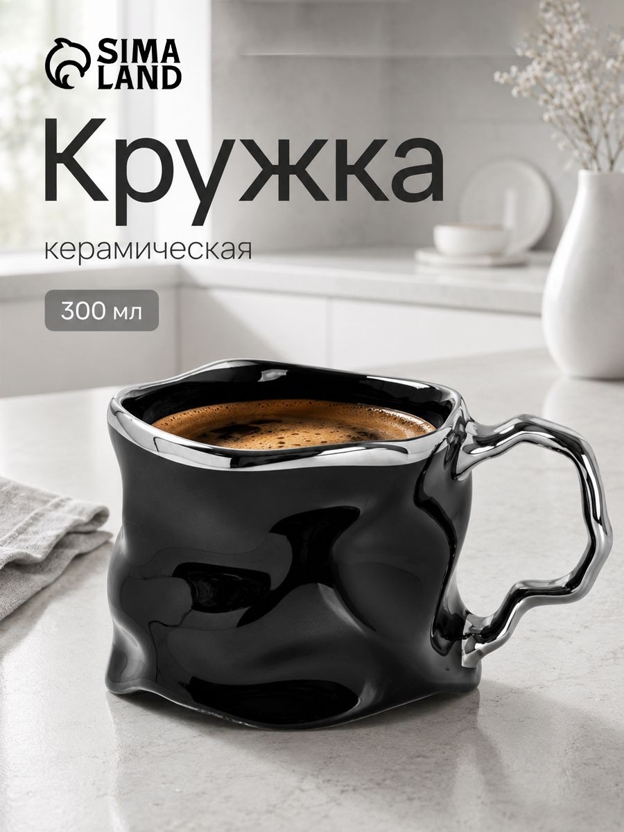 Кружка для чая, керамическая, "Ночная роскошь", объем 350 мл, чёрная, На фото — предложение продавца