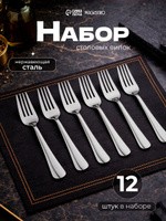 Вилки столовые "Оптима", 12 шт, 19 см, нержавеющая сталь, На фото — предложение продавца