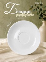Блюдце чайное 16,5 см, Hanna Knovell, к чашке 300 мл, фарфоровое, На фото — предложение продавца