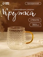 Кружка для чая SL Home, 350 мл, стеклянная, прозрачная, На фото — предложение продавца