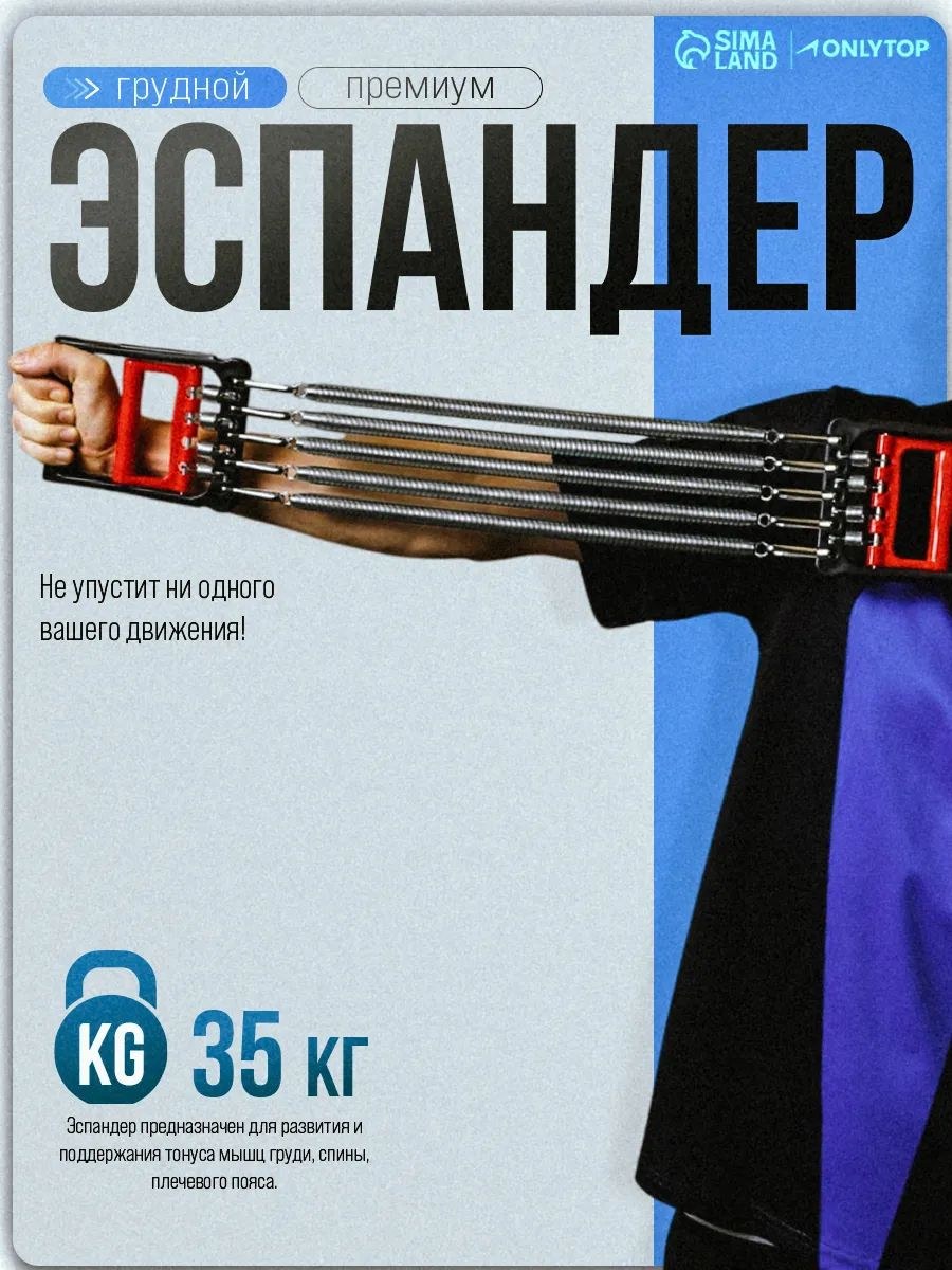 Эспандер пружинный для фитнеса плечевой 2 в 1, нагрузка 35 кг, На фото — предложение продавца