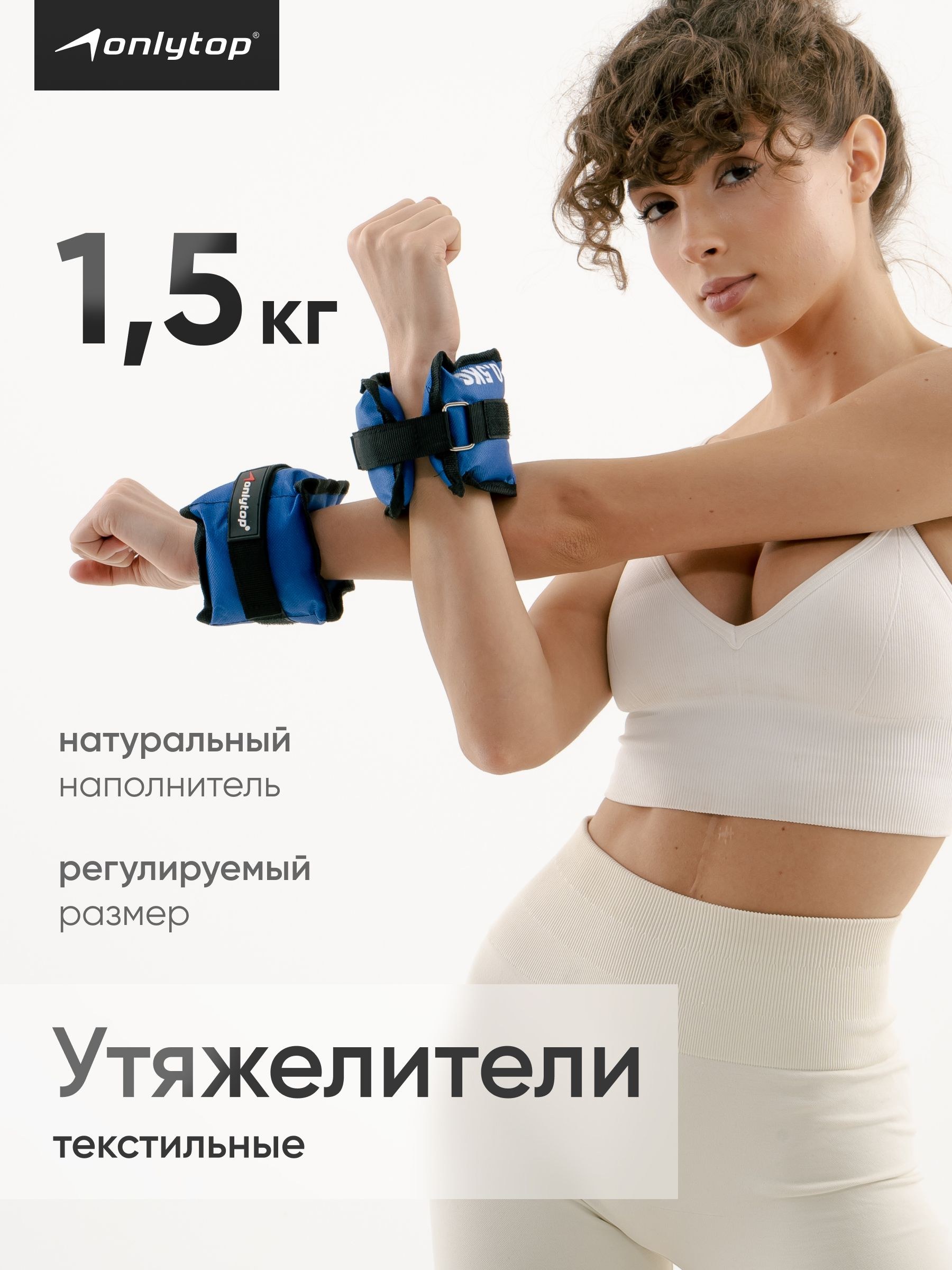 Утяжелители для ног и рук 1,5 кг x 2 шт, грузы для фитнеса и спорта, На фото — предложение продавца