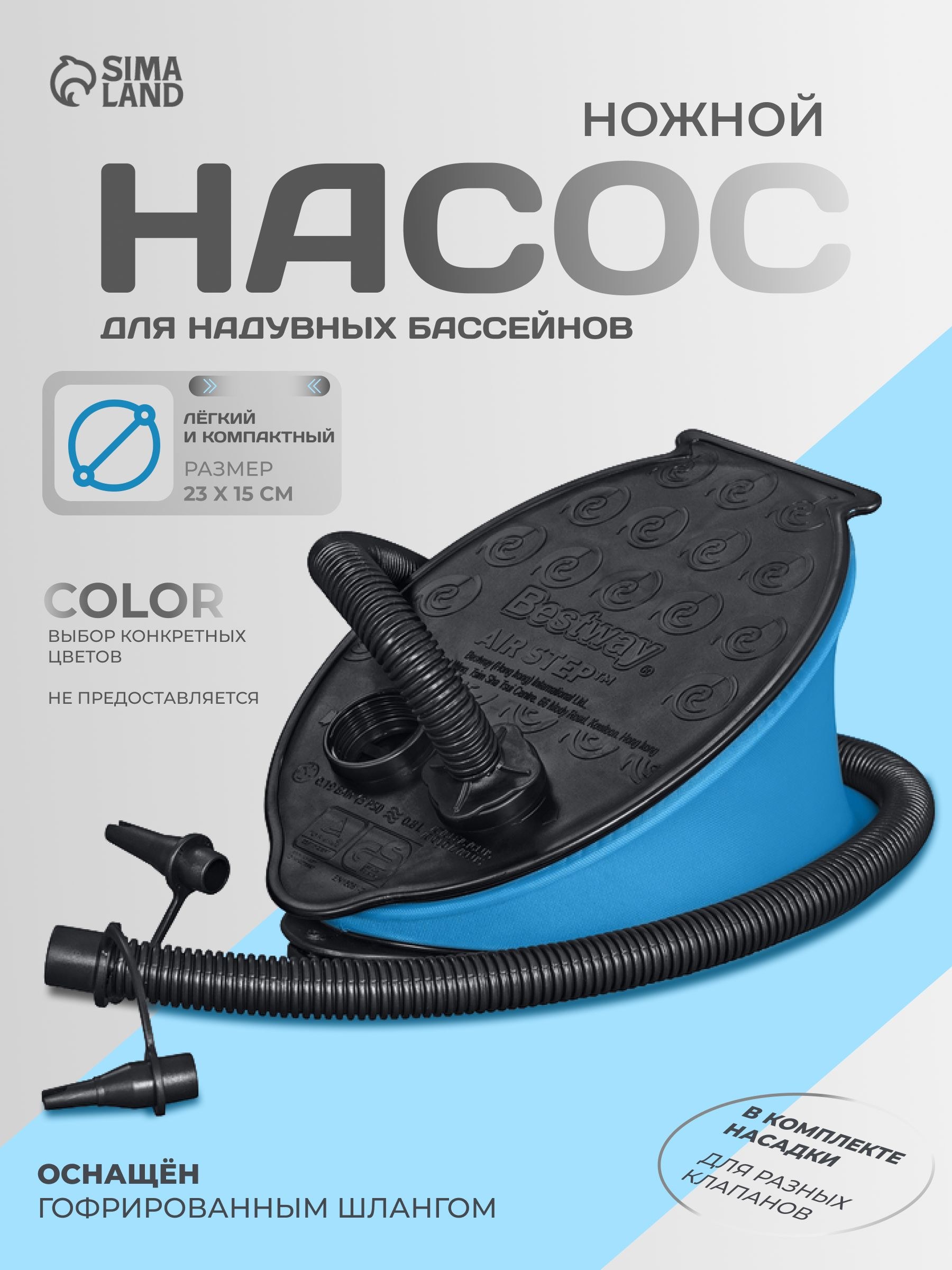 Насос ножной Bestway, размер 23 х 15 см, 62023, На фото — предложение продавца