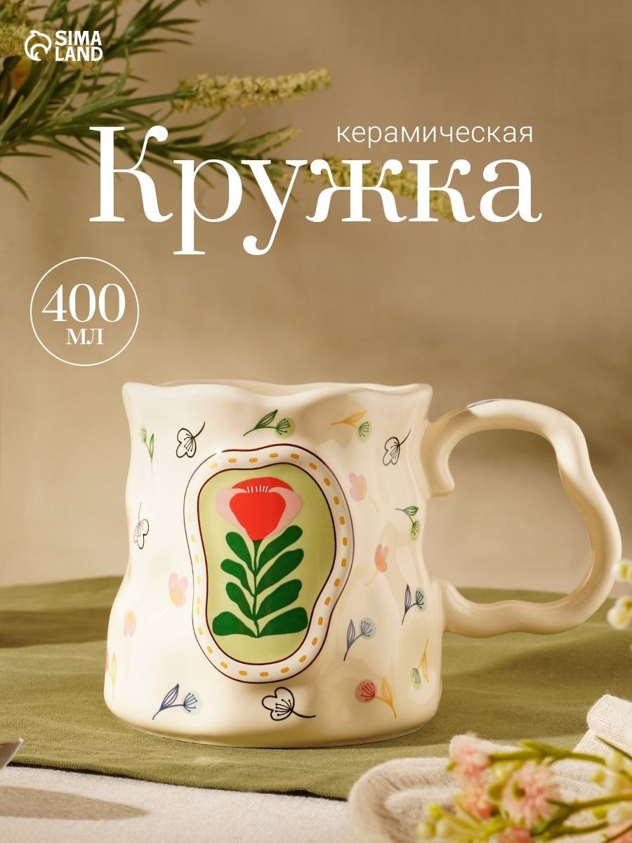 Кружка для чая "Цветок", объем 400 мл, керамическая, бежевая, На фото — предложение продавца