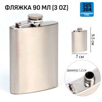 Фляжка Мастер К, 90 мл, подарочная, армейская, 3 oz, нержавеющая сталь, серебристая, На фото — предложение продавца