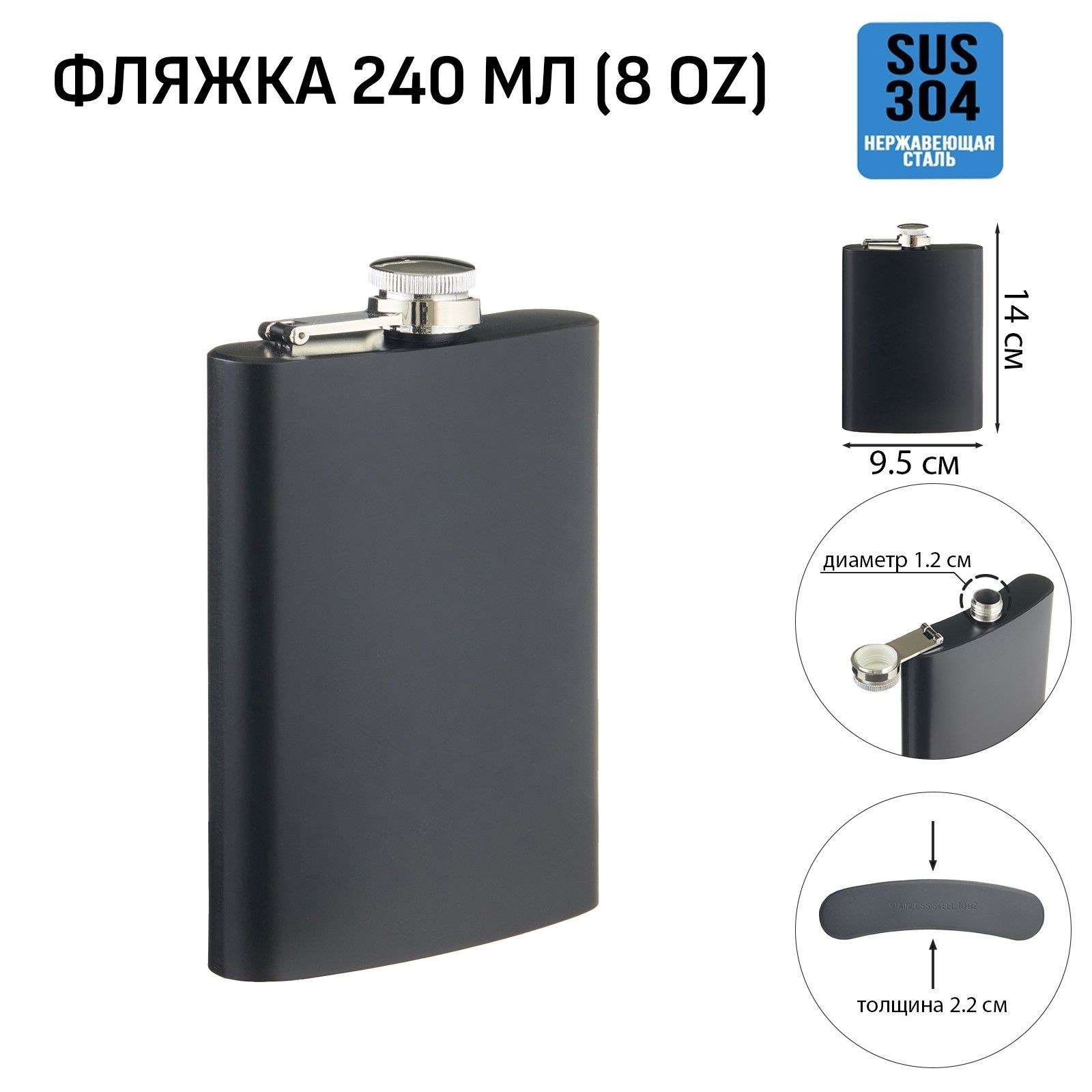 Фляжка для алкоголя Мастер К, 240 мл, 8 oz, армейская нержавеющая сталь, чёрная, На фото — предложение продавца
