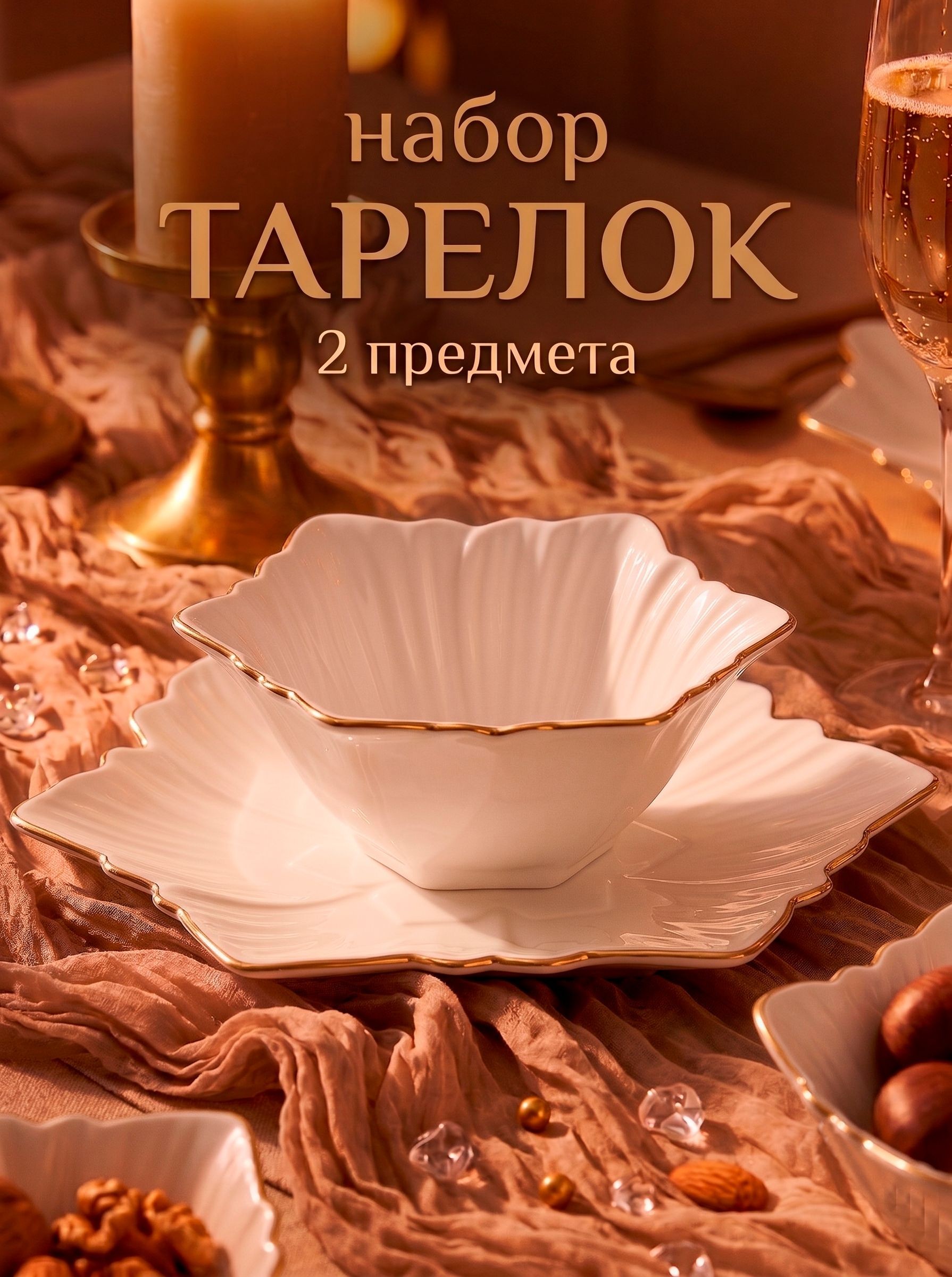 Салатник 250 мл, набор 2 предмета, "Богема. Фиалка", керамические, На фото — предложение продавца