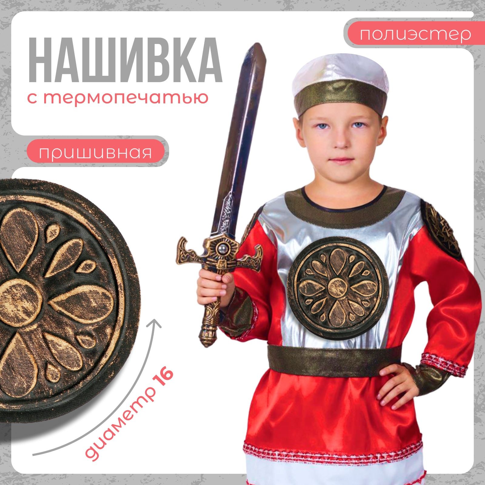 Нашивка с термопечатью Узор 16х16 см