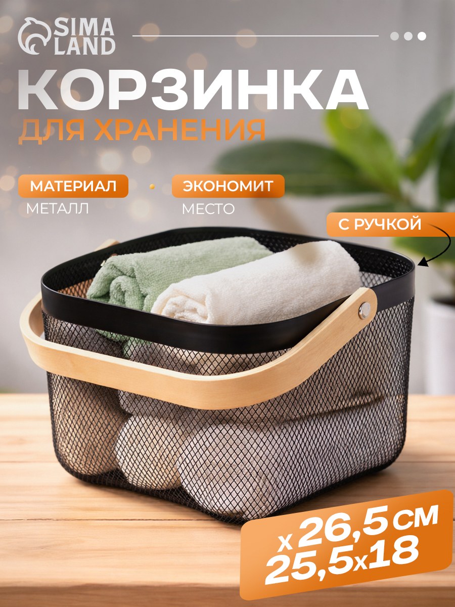 Корзинка для хранения универсальная LaDоm, 26,2х28,8х18 см, цвет чёрный, На фото — предложение продавца
