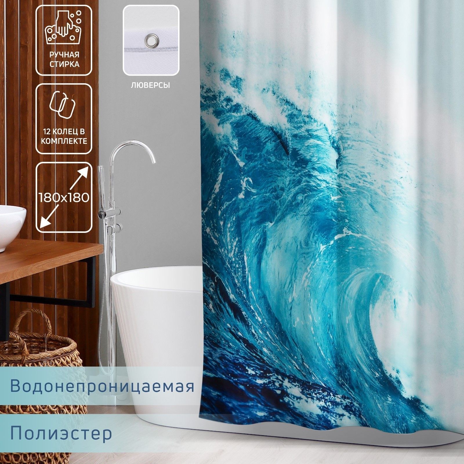 Штора для ванны Доляна "WAVE", с люверсами, размер 180х180 см, цвет бело-голубой, На фото — предложение продавца
