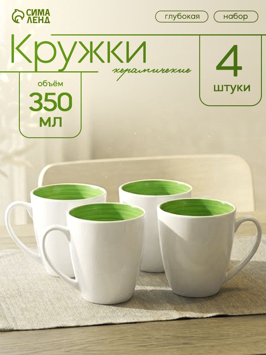 Набор кружек 4 шт, Доляна "Палитра" , кружки 350 мл, фарфоровые, На фото — предложение продавца