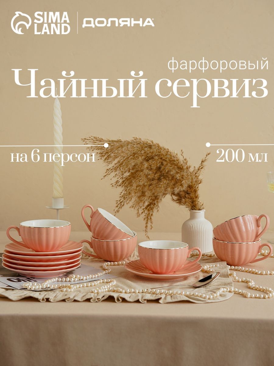 Чайный сервиз на 6 персон Доляна Вивьен, объем 200 мл, фарфор, чайный набор, розовый, На фото — предложение продавца