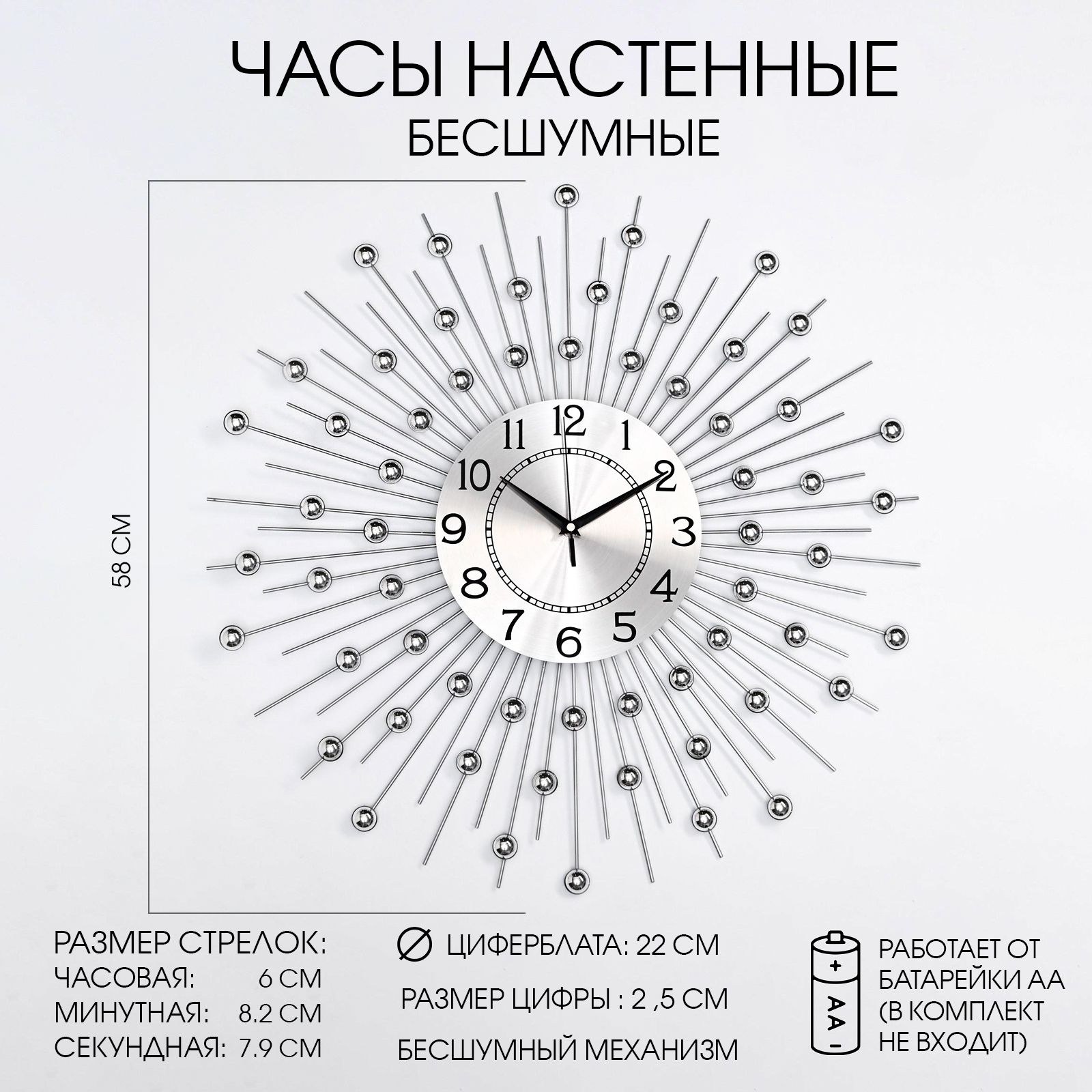 Часы настенные для интерьера, серия: Ажур, "Сферы", плавный ход, d-22 см, 58*58 см, На фото — предложение продавца