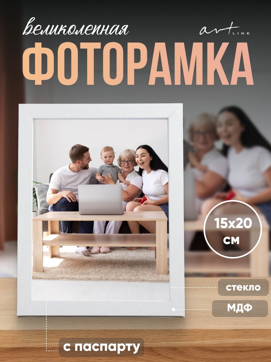 Фоторамка МДФ, 15x20 см, рамка для фото серебряная / рамка для картин, постера, творчества / для интерьера, На фото — предложение продавца