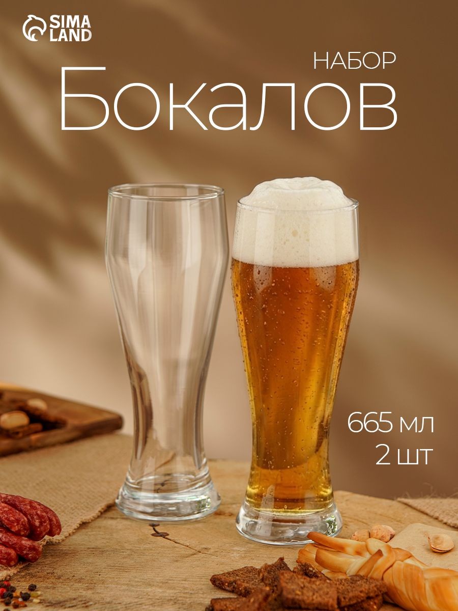 Набор бокалов для пива Pub, объем 665 мл, 2 шт, стеклянные, прозрачные, На фото — предложение продавца
