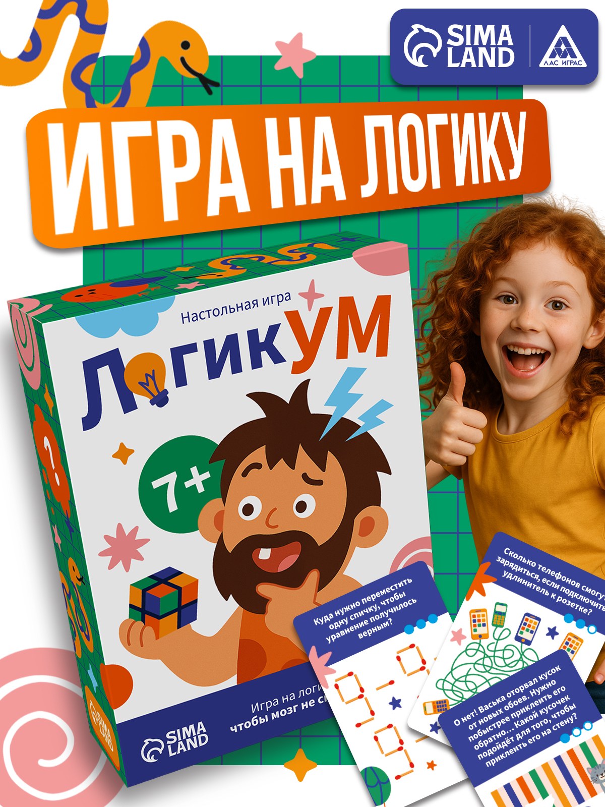 Настольные игры для детей "логикУМ", головоломка 80 карт, 7+, На фото — предложение продавца