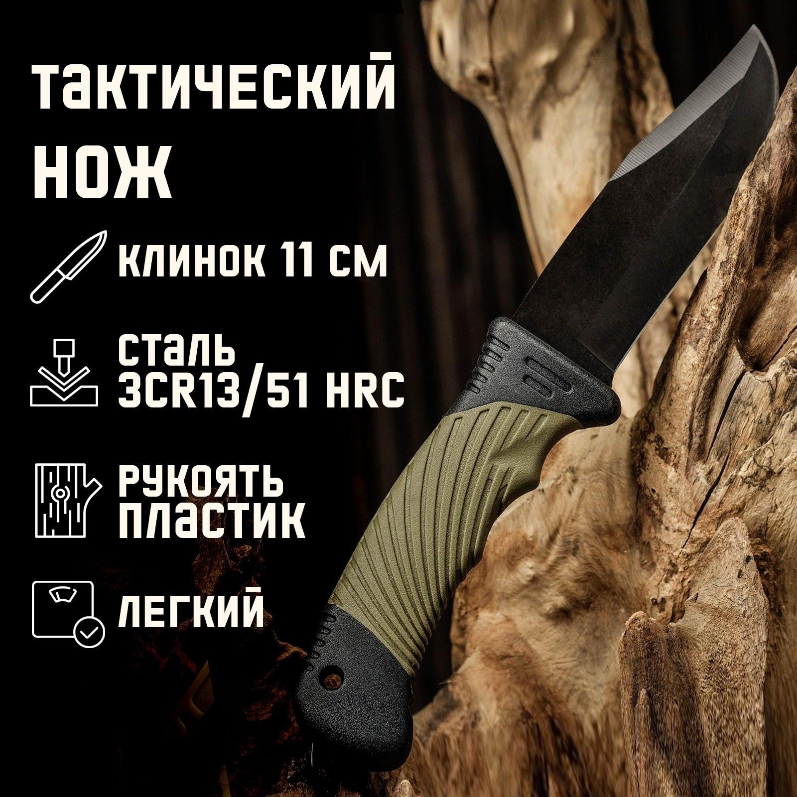Нож тактический со стеклобоем, клинок 115 мм/2.8 мм, На фото — предложение продавца
