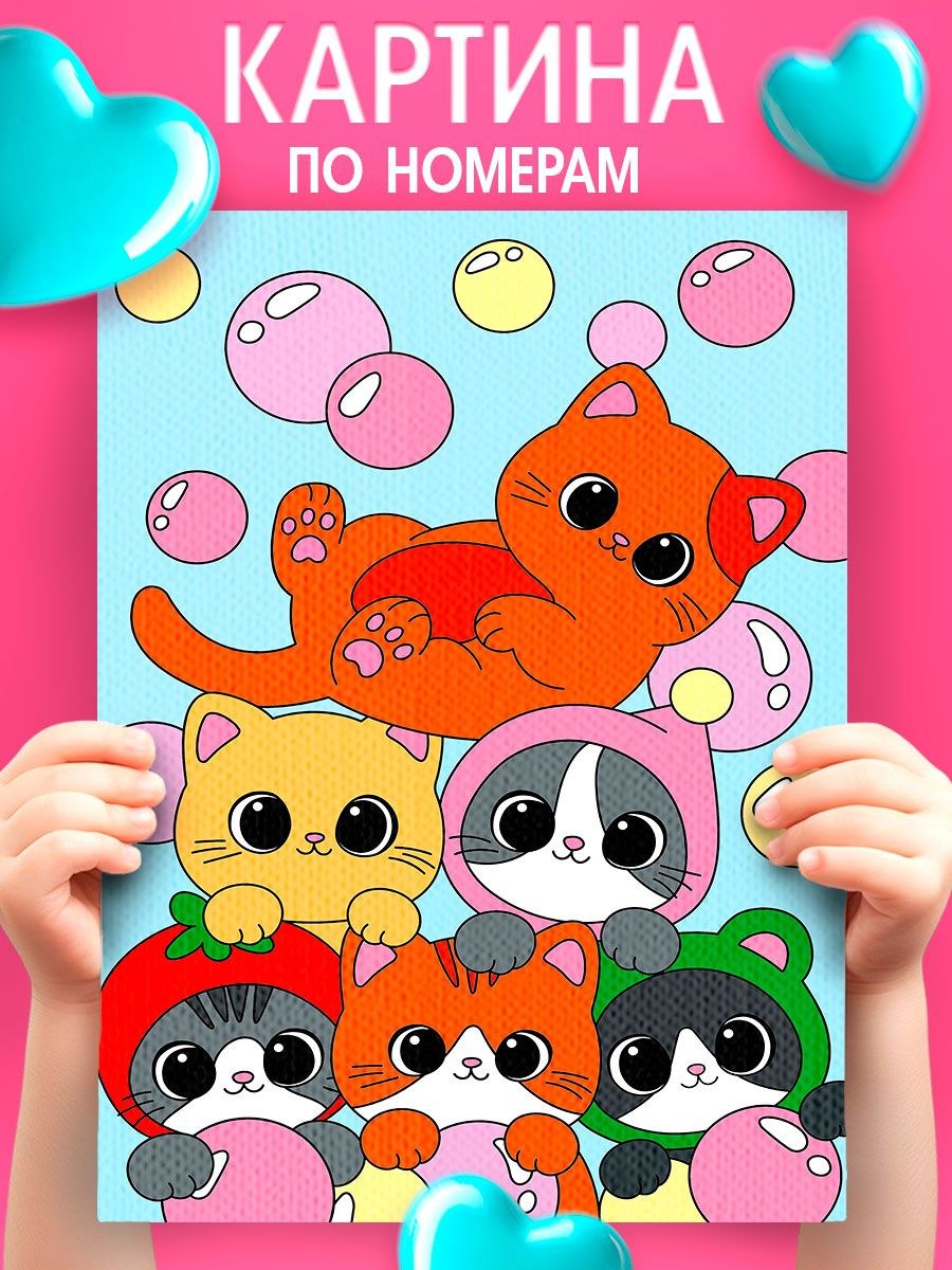Картина по номерам для детей, 20х30 см, на подрамнике / "Забавные котята", картина по номерам детская, На фото — предложение продавца