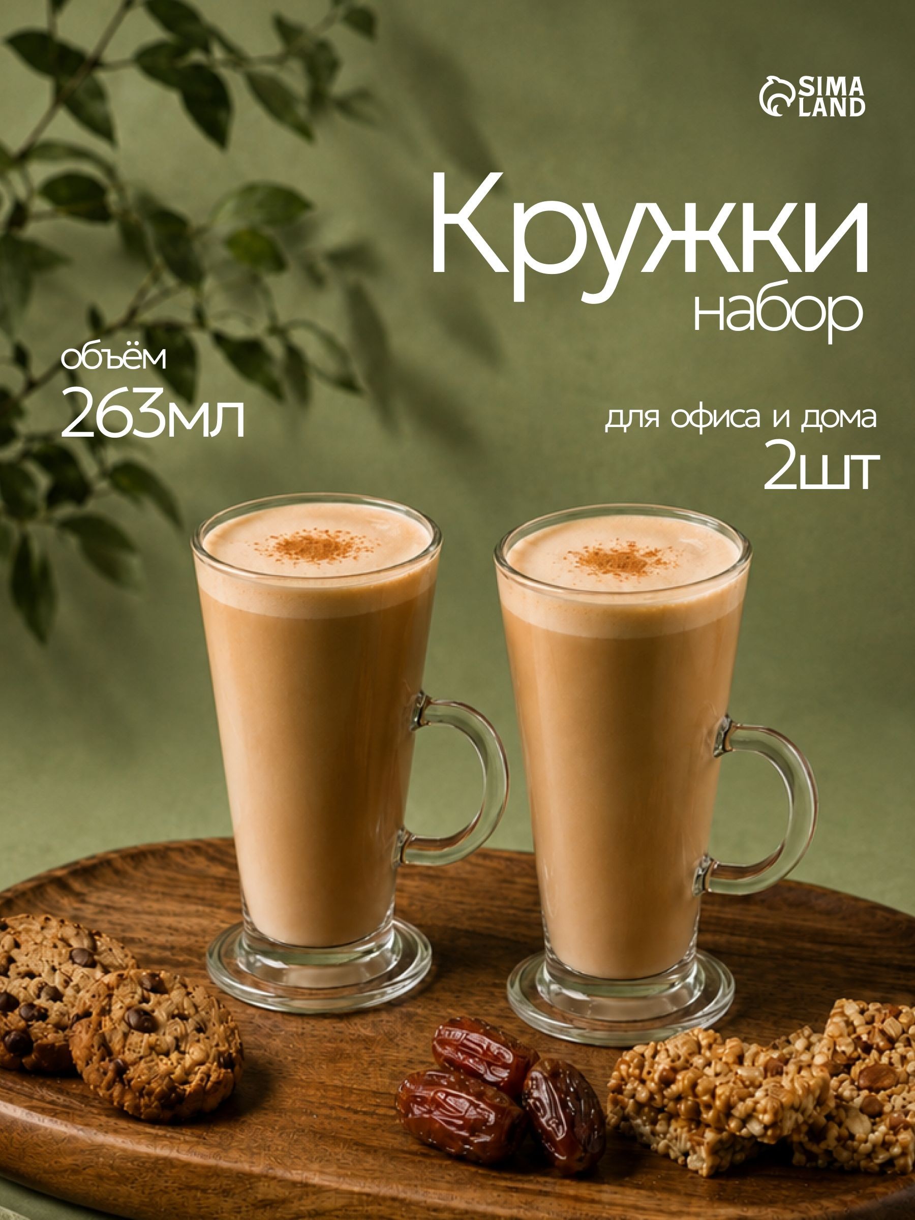 Набор кружек Pub, 263 мл, 2 шт., стекло, прозрачный, На фото — предложение продавца