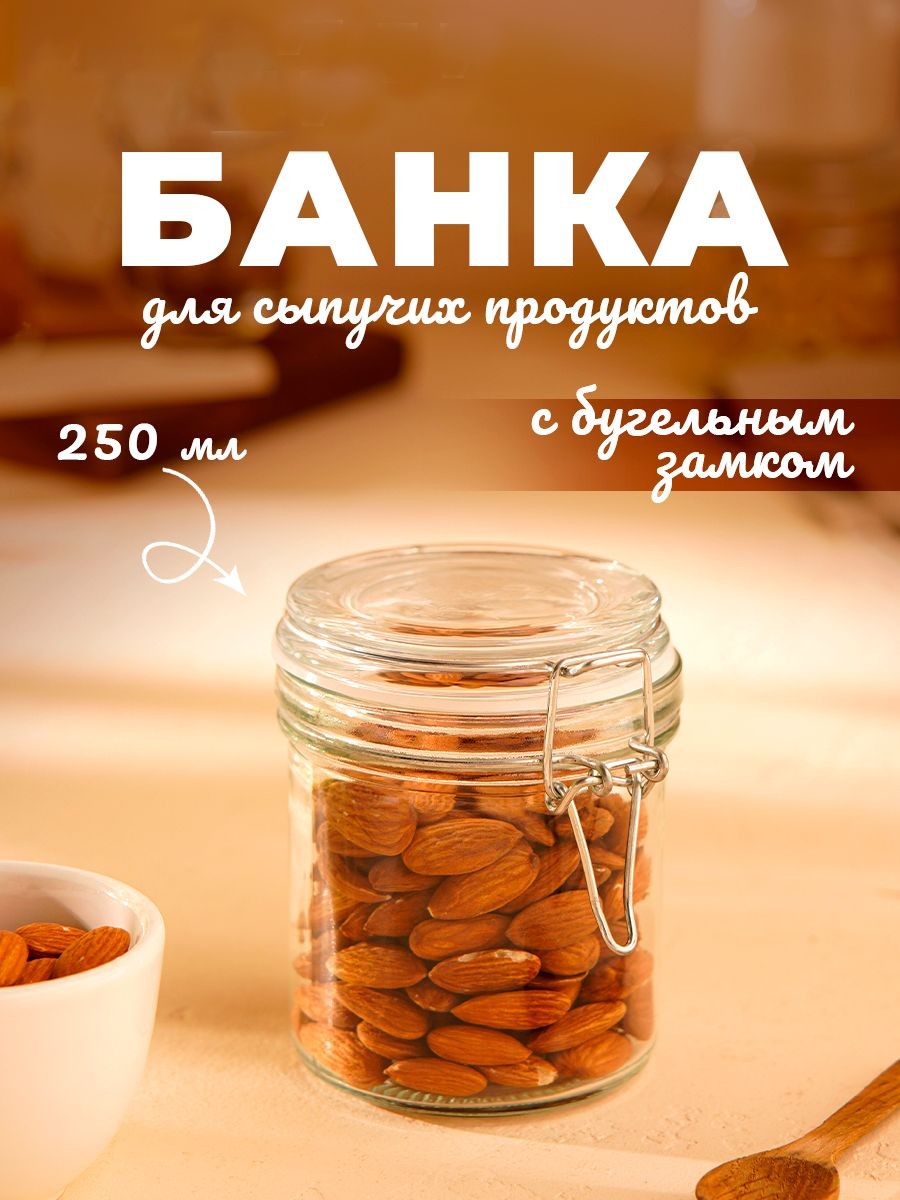 Банка с бугельным замком стеклянная Доляна "Галерея", объем 250 мл, прозрачная