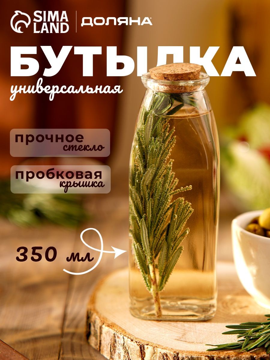 Бутылка для масла стеклянная "Парфе", 350 мл, с пробковой крышкой, прозрачная, На фото — предложение продавца