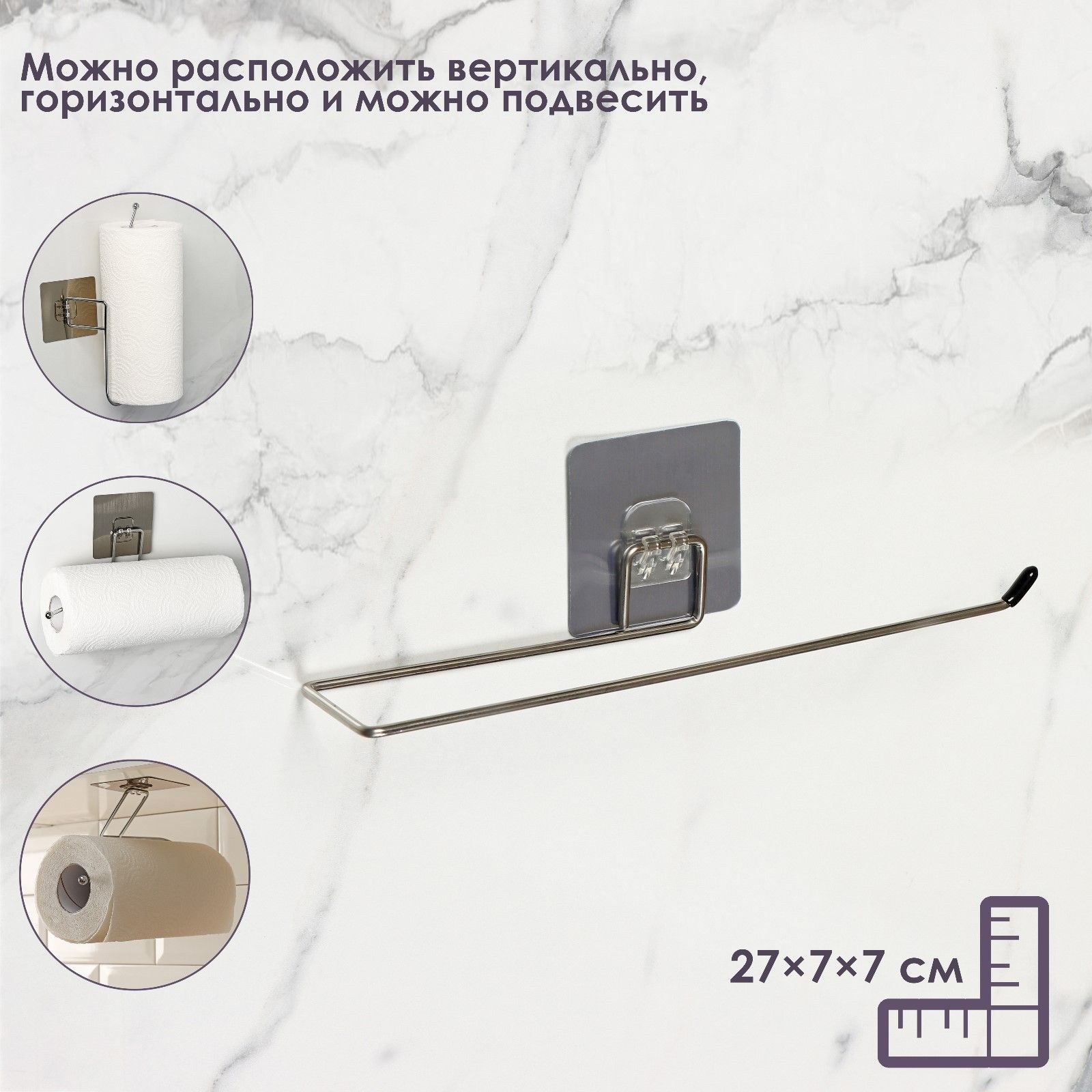 Держатель для полотенец в ванную самоклеящийся Доляна, цвет хром, размер 26х5.5х3.5 см, На фото — предложение продавца