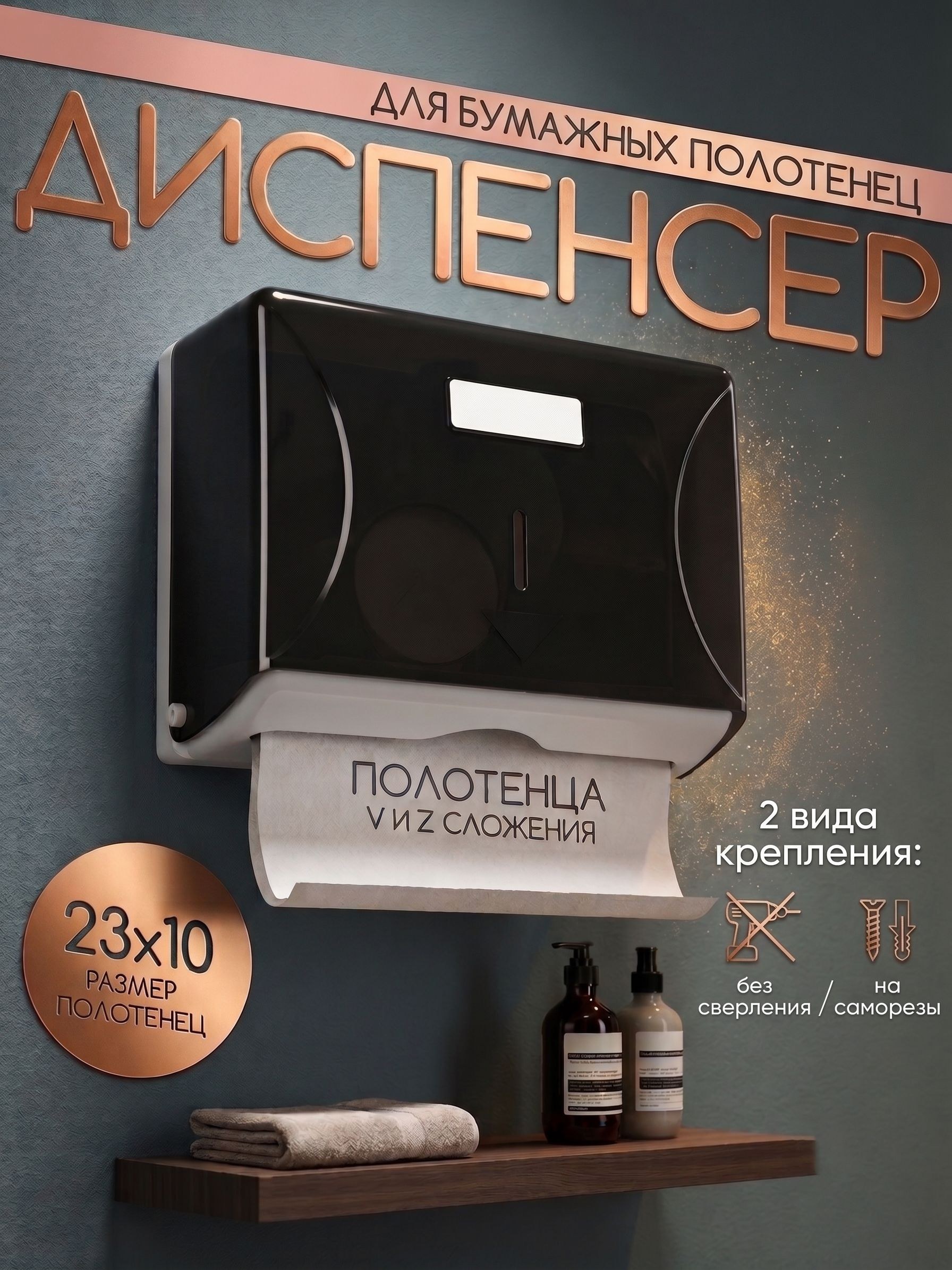 Диспенсер для бумажных полотенец, пластиковый, цвет серый, размер 27х20х10 см, На фото — предложение продавца
