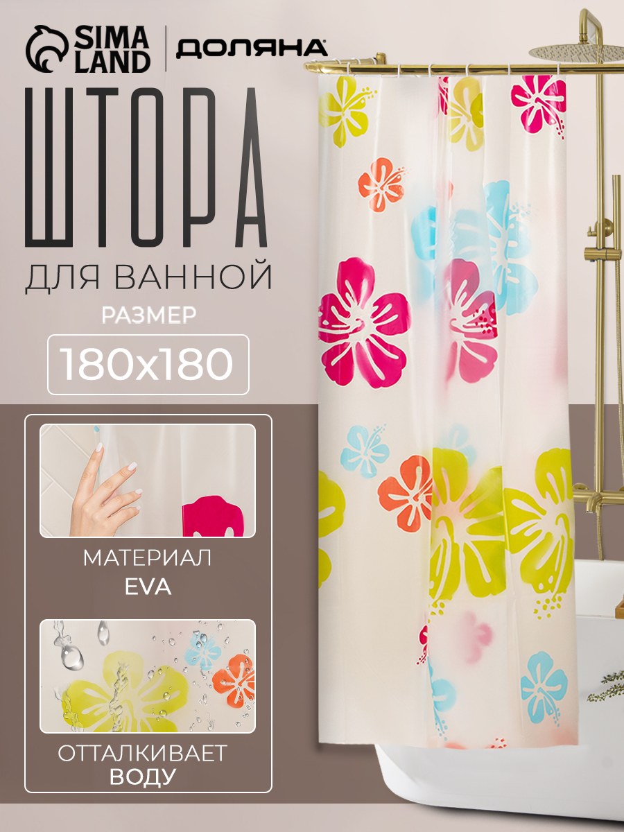 Штора для ванной комнаты, 180х180 см, водоотталкивающая, материал EVA, "Гавайская роза", На фото — предложение продавца