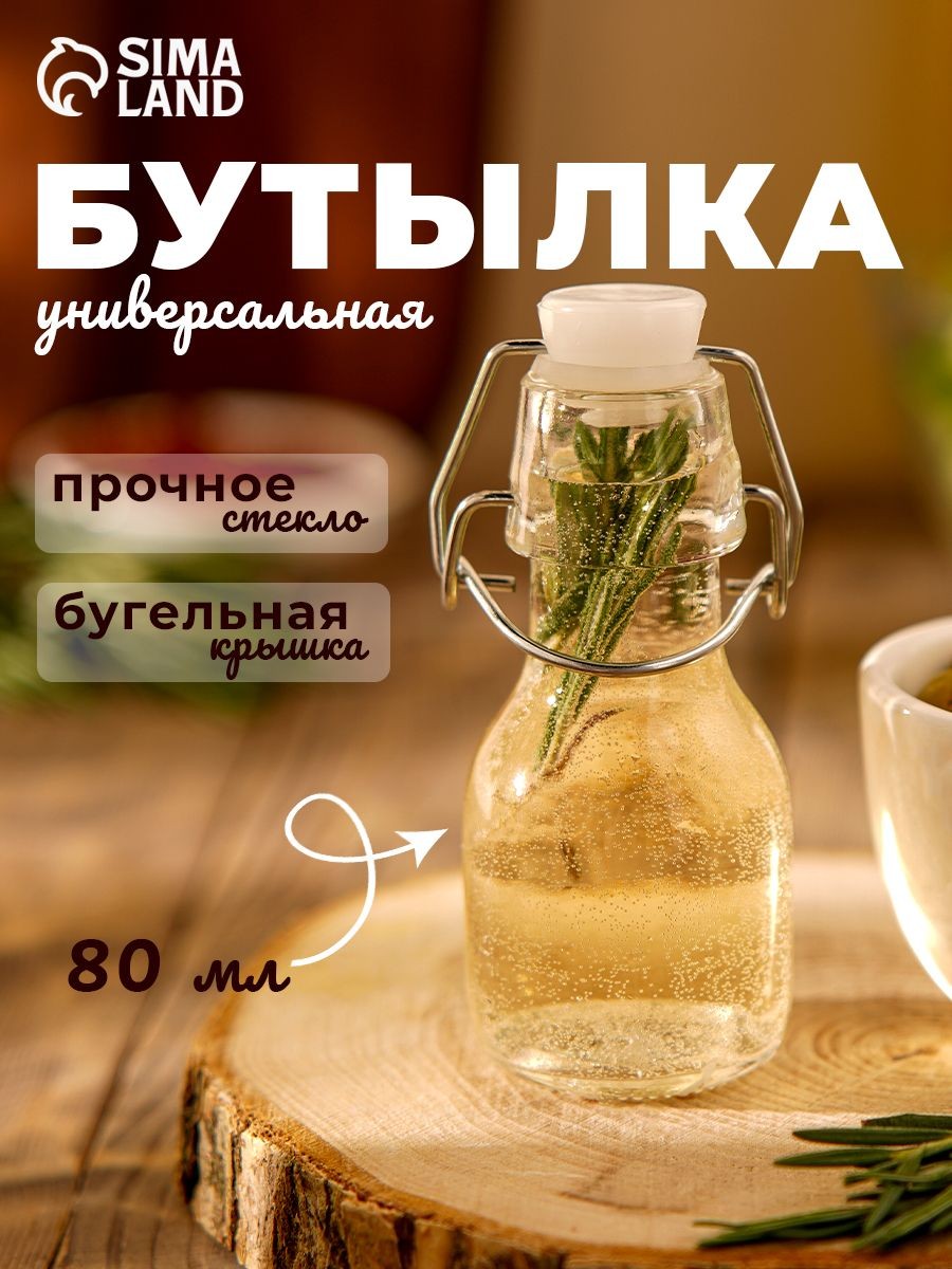 Бутылка для масла стеклянная "Галерея", 100 мл, с бугельным замком, прозрачная, На фото — предложение продавца