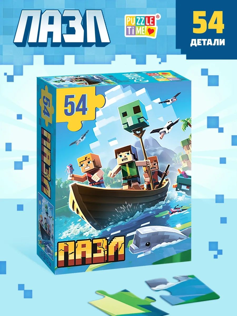 Пазлы для детей 3 лет, "Выживания в океане", 54 элемента, Puzzle Time, пазлы для малышей, На фото — предложение продавца