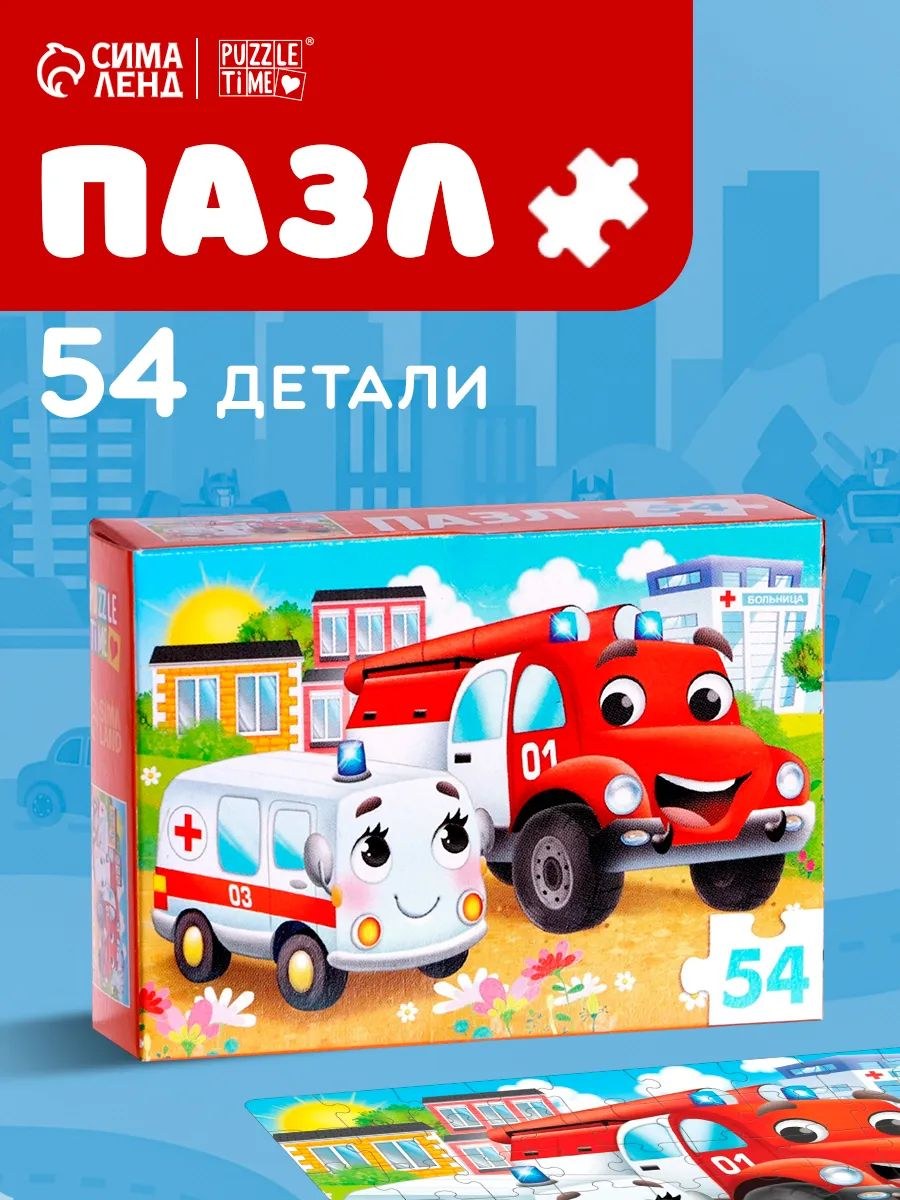 Пазлы для детей 3 лет "Машинки №1", 54 элемента, Puzzle Time, пазлы для малышей, На фото — предложение продавца