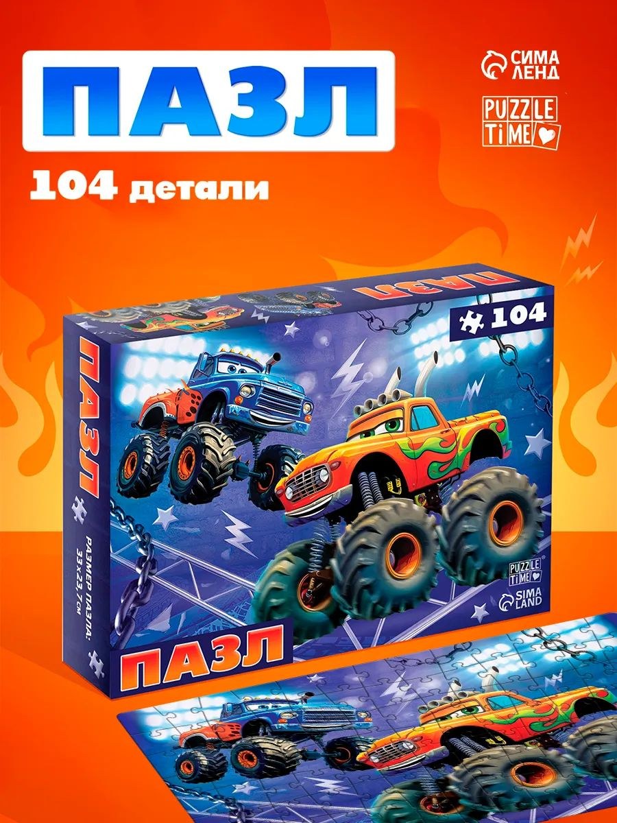 Пазлы для детей "Мощные машины", 104 элемента, Puzzle Time, пазлы для детей 6 лет, На фото — предложение продавца