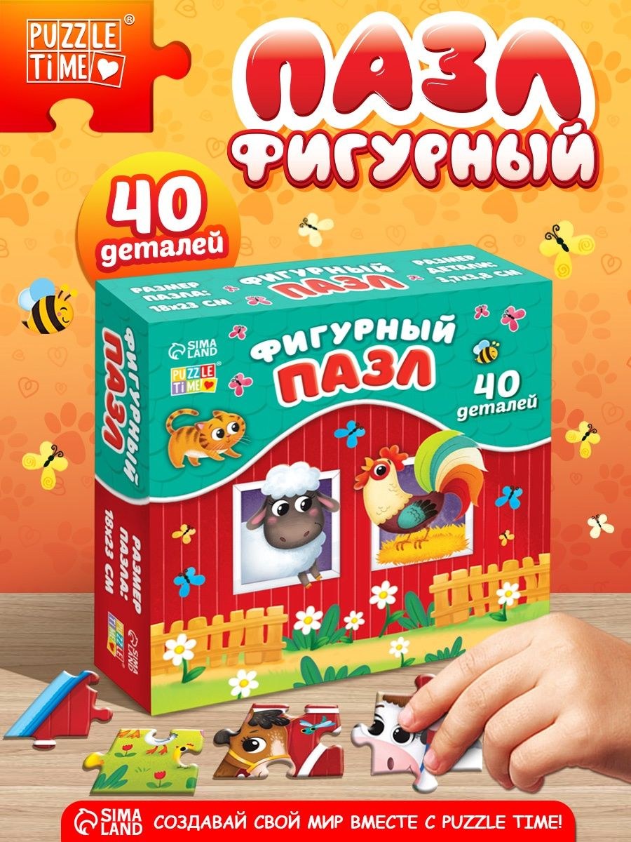 Пазлы для детей 5 лет, "Животные нашей фермы", для малышей, 40 деталей, На фото — предложение продавца