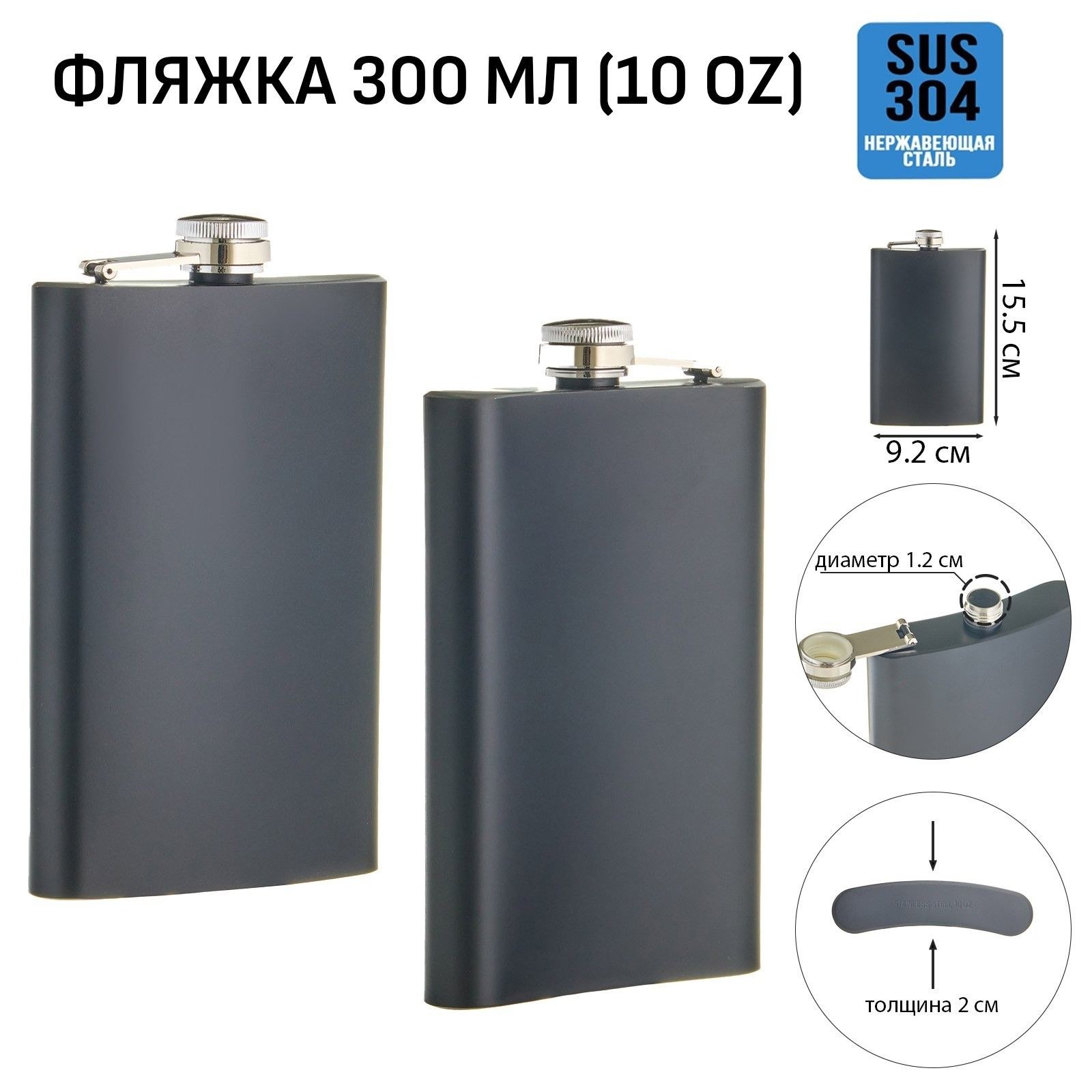 Фляжка для алкоголя Мастер К, 300 мл, 10 oz, армейская, нержавеющая сталь, чёрная, На фото — предложение продавца