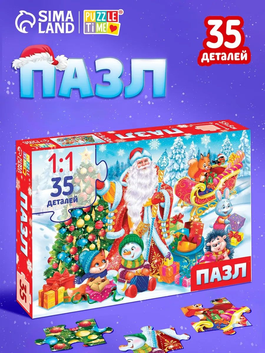 Пазл для детей 3 лет, "Дед Мороз и зайцы", пазл новгодний для детей, 35 деталей, пазлы для малышей, На фото — предложение продавца