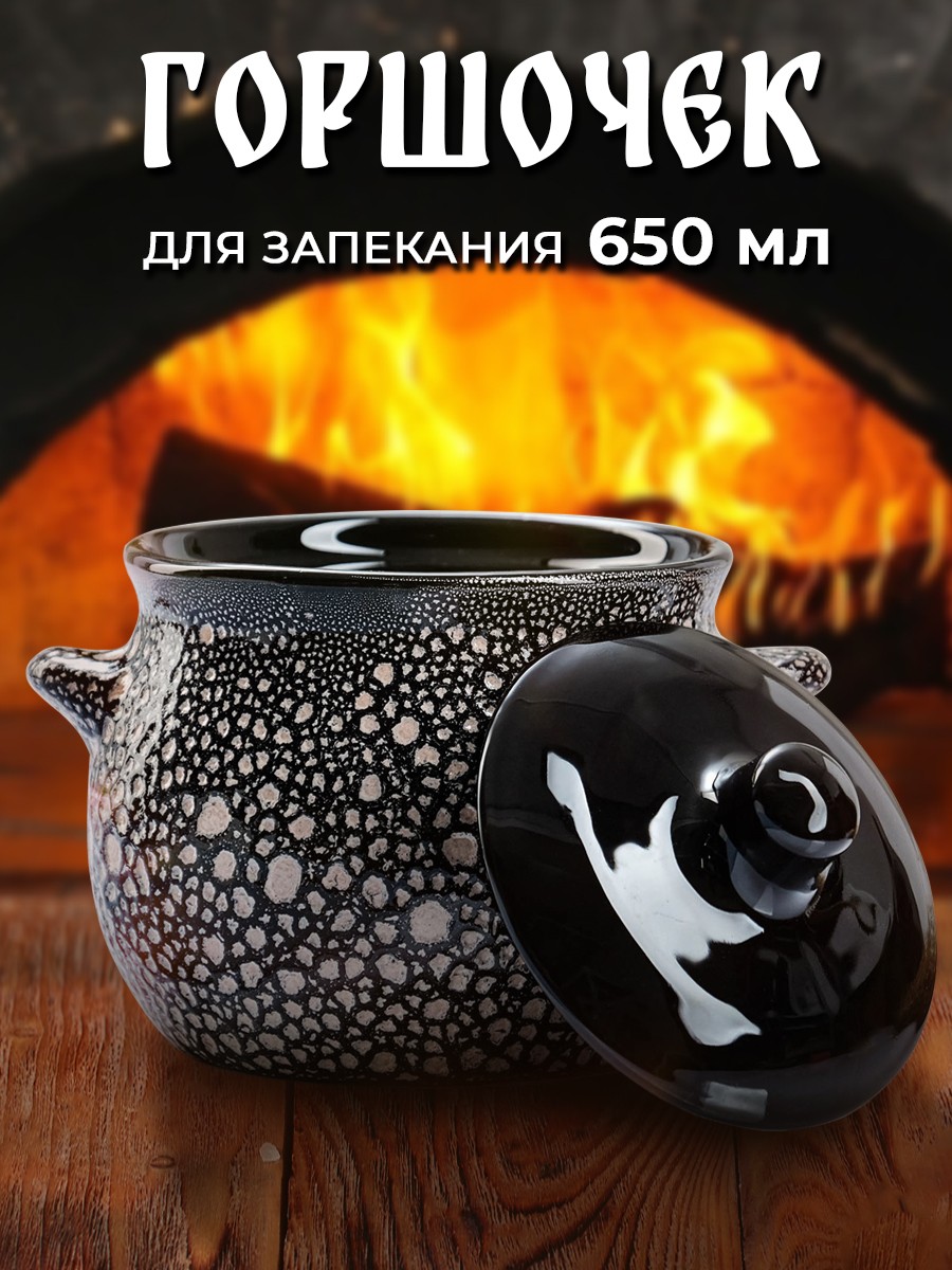 Горшочек для запекания в духовке "Мрамор", объем 650 мл, размер 12,5х12,5 см, керамика, На фото — предложение продавца