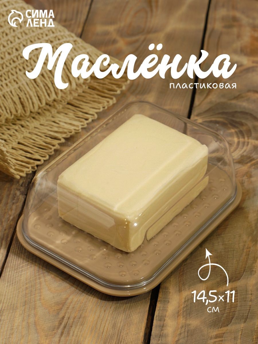 Масленка для сливочного масла с крышкой, размер 14,5х11х5,5 см, пластиковая, На фото — предложение продавца
