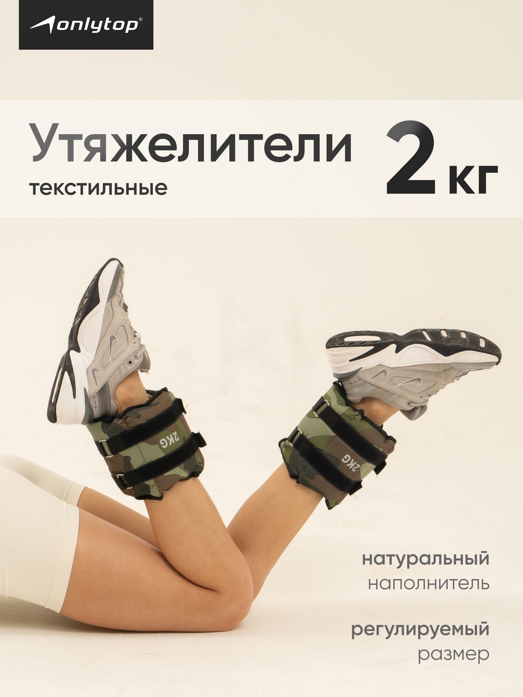 Утяжелители для ног и рук 2 кг x 2 шт, грузы для фитнеса и спорта, На фото — предложение продавца