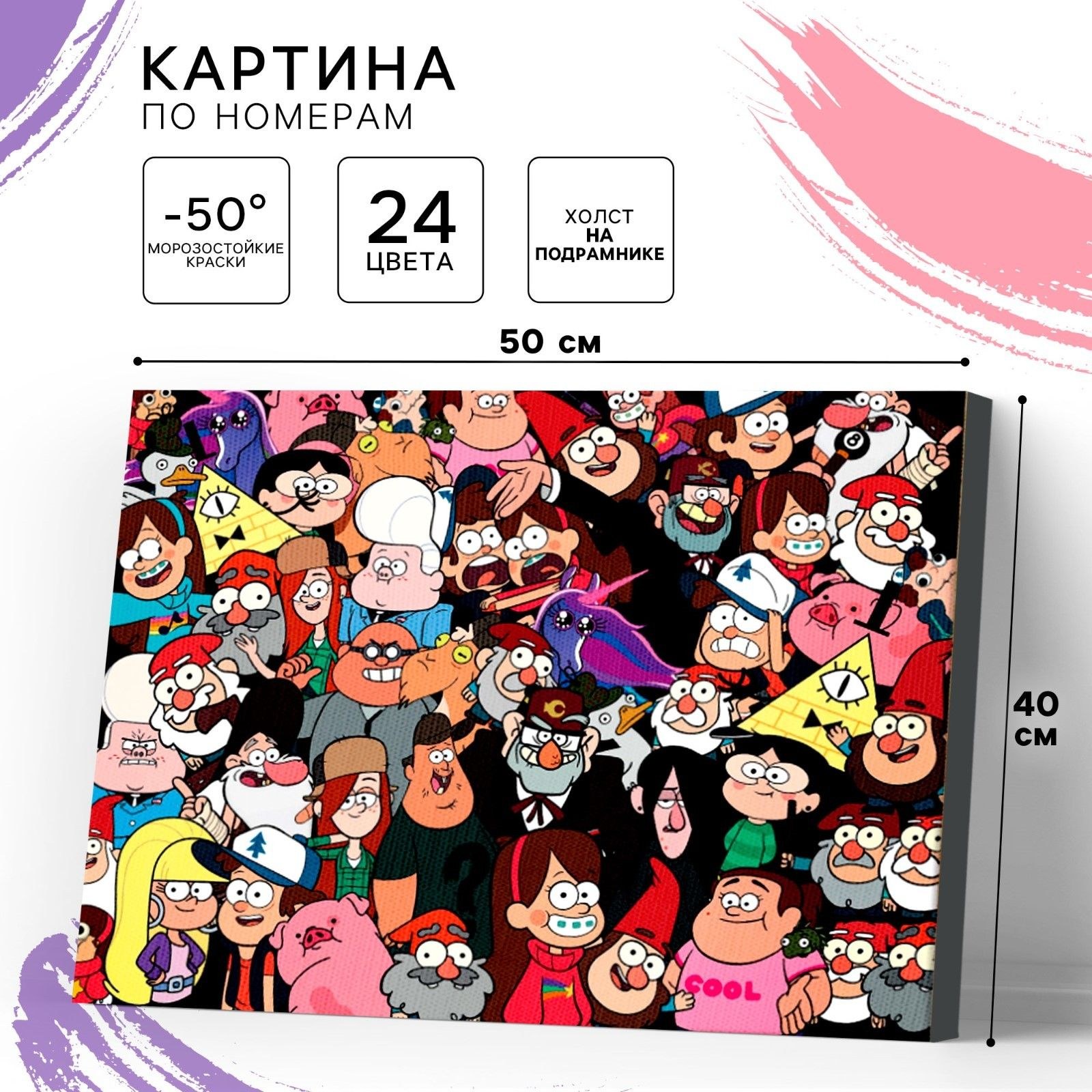 Картина по номерам "Гравити Фолз" Disney, на холсте с подрамником, размер 40 х 50 см