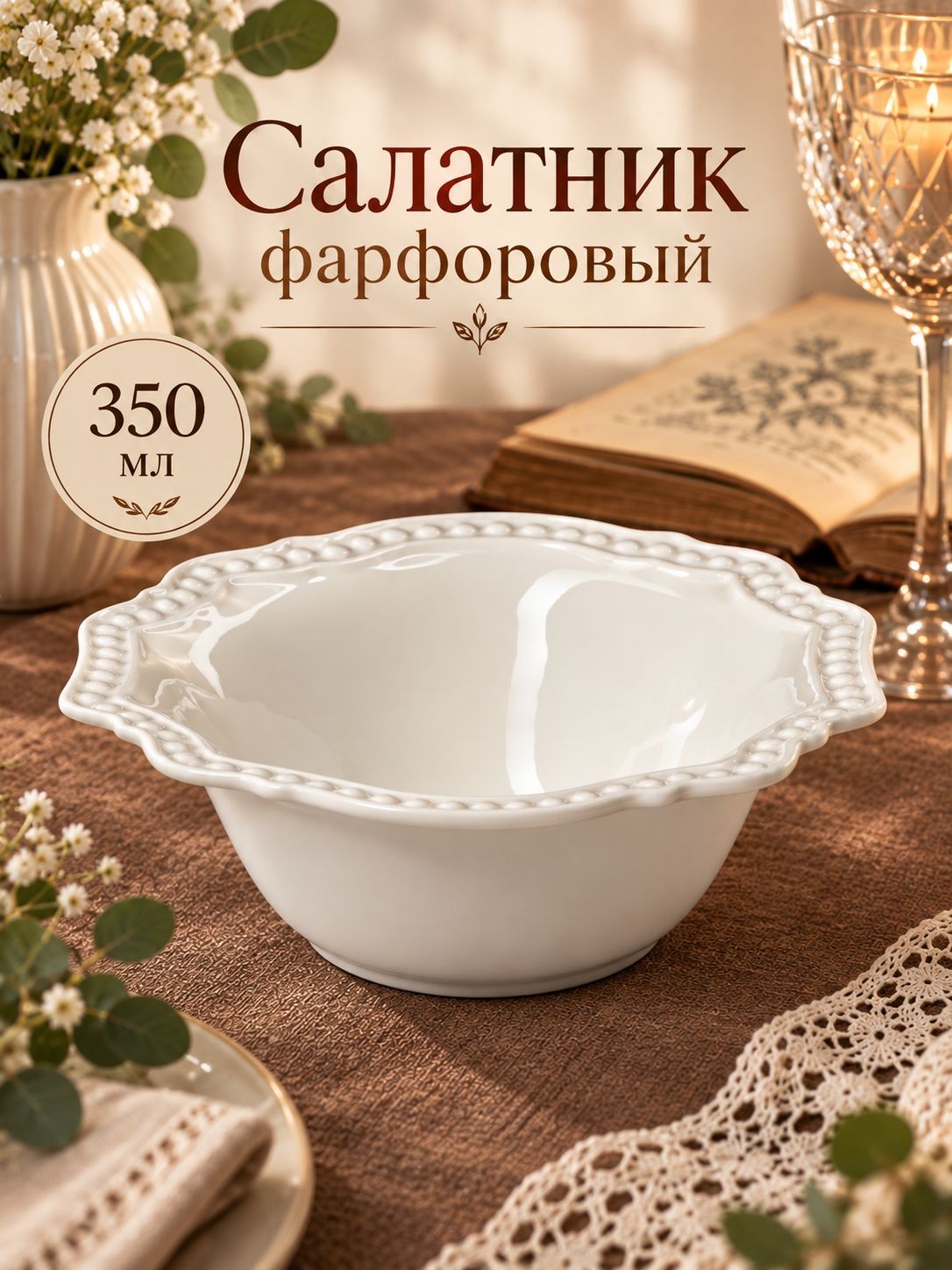 Тарелка суповая 350 мл, 15,5 см, Magistro "Сюита", фарфоровая, На фото — предложение продавца