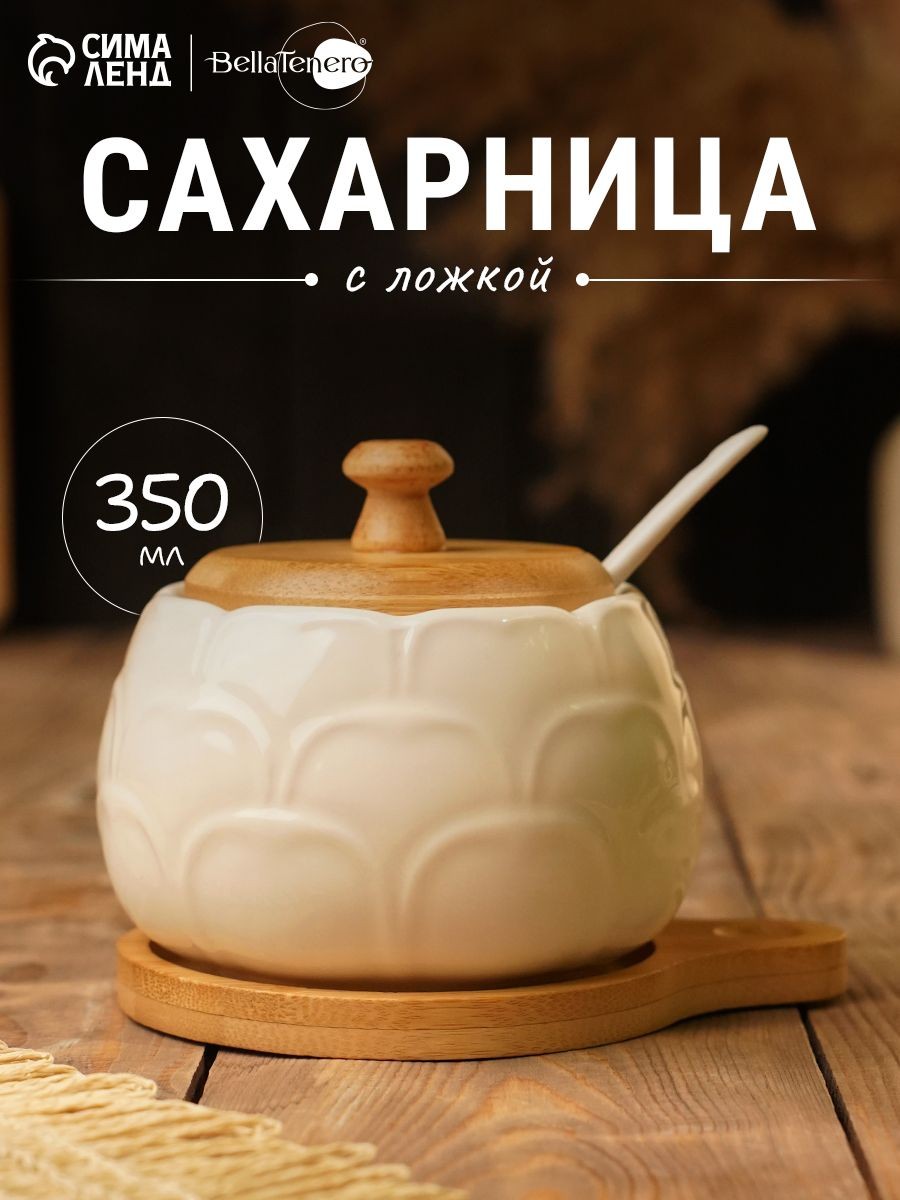 Сахарница фарфоровая с ложкой на деревянной подставке, объем 350 мл, цвет белый, На фото — предложение продавца