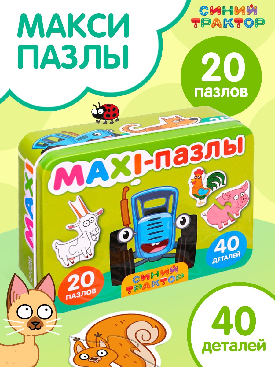 Макси пазлы для малышей, Puzzle Time, Синий трактор, "На ферме", пазлы для детей 2 лет, в металлической коробке, 40 деталей, На фото — предложение продавца